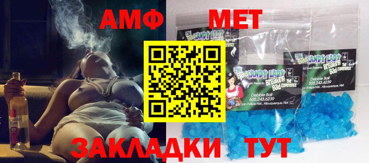 Амфетамин Premium  АМФ  Amphetamine  Хасавюрт  Вход с VPN 