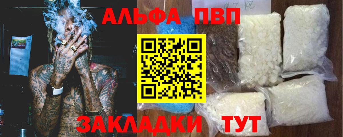 Alpha PVP СК КРИС Хасавюрт