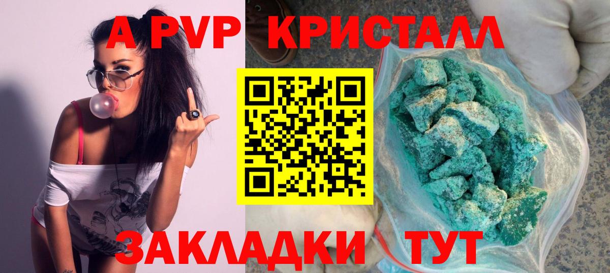 Альфа ПВП Crystall  Alfa_PVP СК  Хасавюрт  Alpha PVP  Вход с VPN  Alpha-PVP мука 