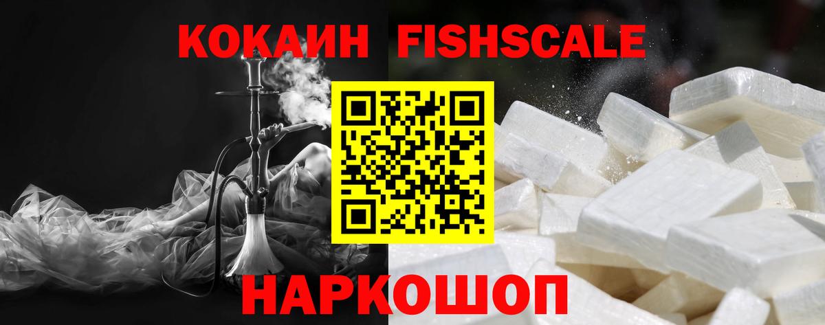 COCAIN Перу Хасавюрт