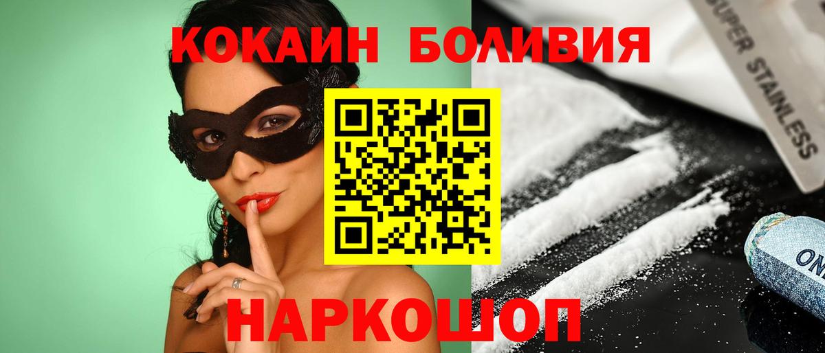 Хасавюрт  COCAIN Эквадор  Вход с VPN  КОКАИН Columbia 