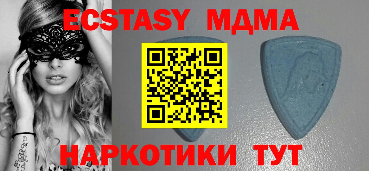 ЭКСТАЗИ VHQ  Экстази  Хасавюрт  Вход с VPN  ЭКСТАЗИ круглые 