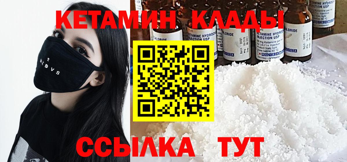 КЕТАМИН ketamine  Кетамин ketamine  Хасавюрт  Вход с VPN 