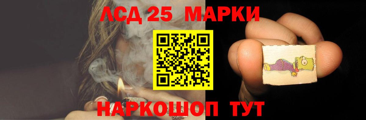 LSD-25 экстази ecstasy Хасавюрт