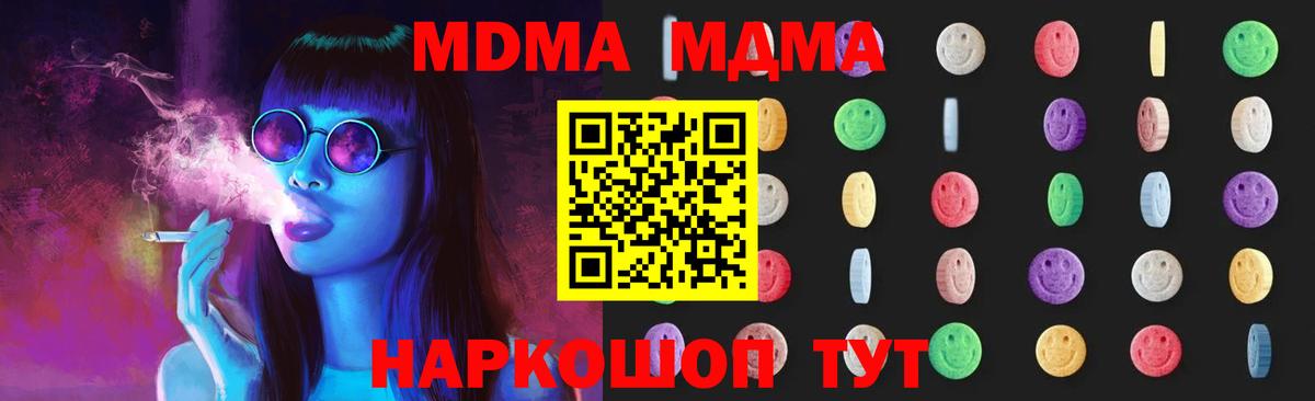MDMA  МДМА Molly  МДМА молли  Вход с VPN  Хасавюрт 