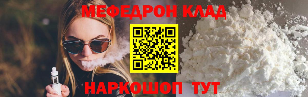 МЯУ-МЯУ  Вход с VPN  Хасавюрт  МЕФ mephedrone  наркотики  Меф  МЯУ-МЯУ mephedrone 