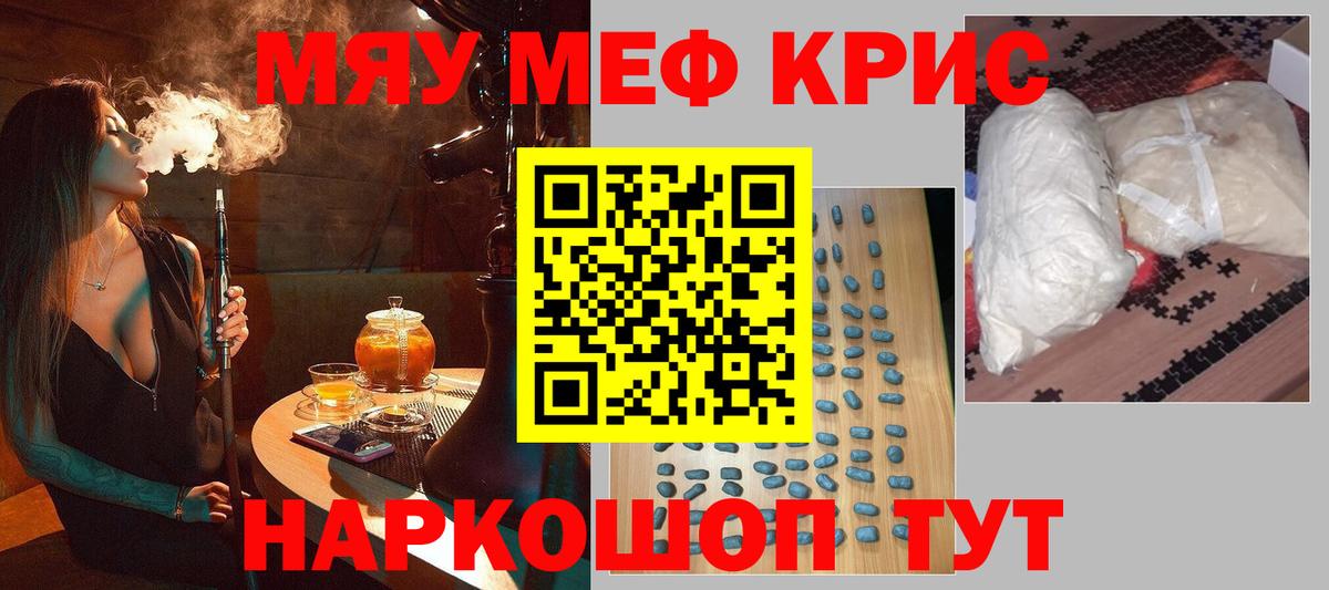 Меф мука Хасавюрт