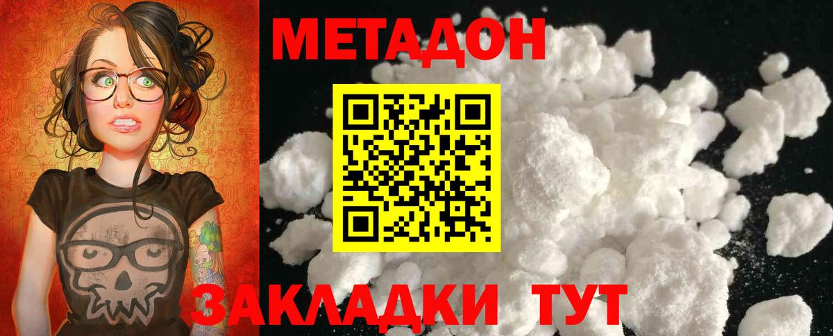 гидра как зайти  Метадон кристалл  Вход с VPN  Хасавюрт  Метадон белоснежный 