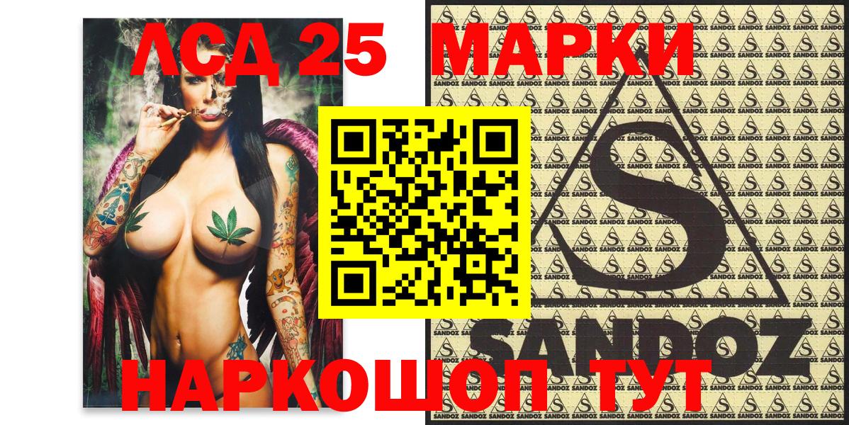 Наркотические марки 1,8мг Хасавюрт