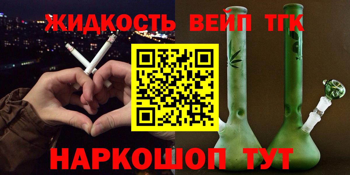 Дистиллят ТГК вейп с тгк Хасавюрт
